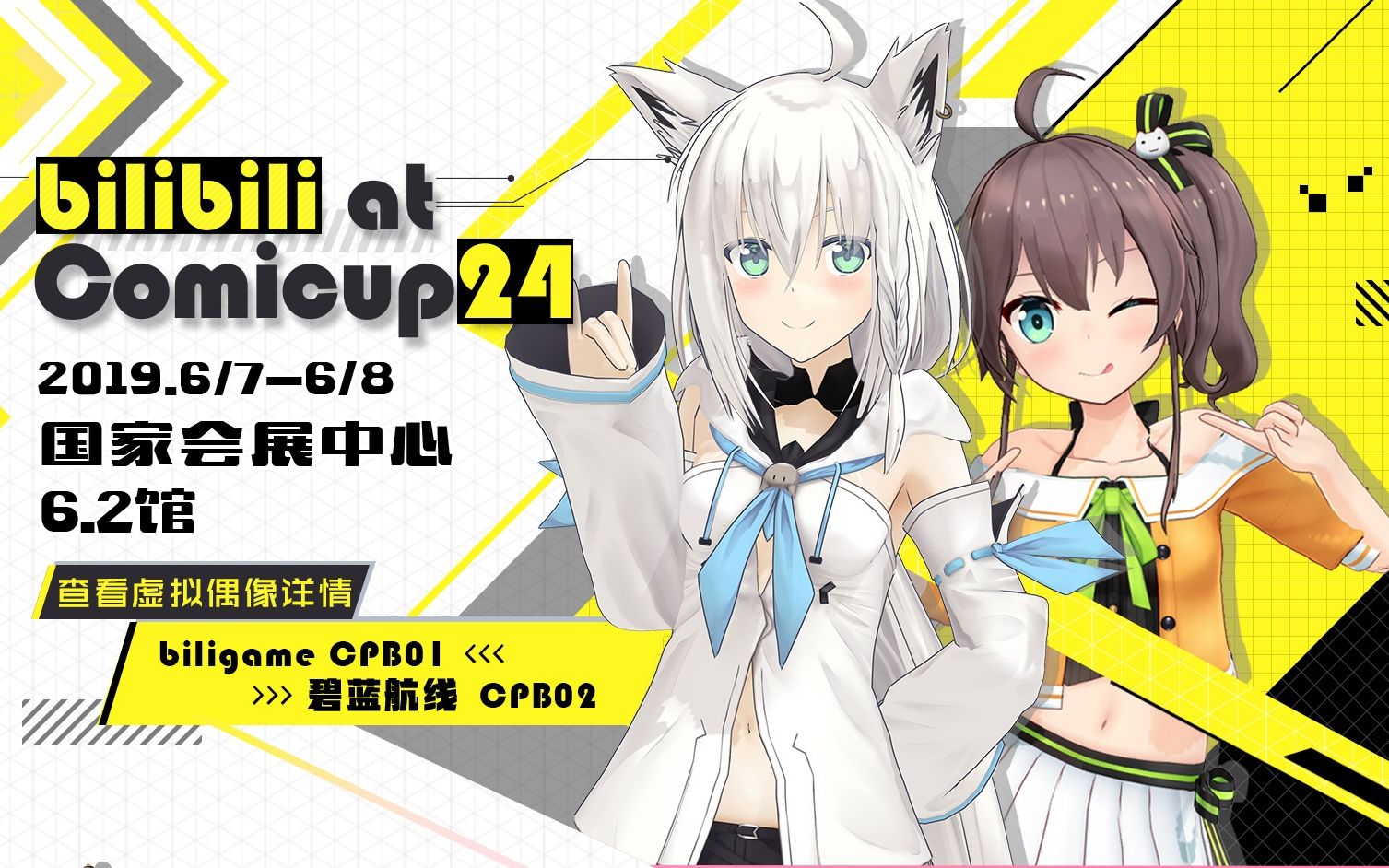 【cp24】白上吹雪 x 夏色祭