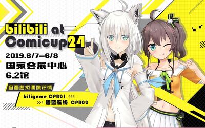 【cp24】白上吹雪 x 夏色祭