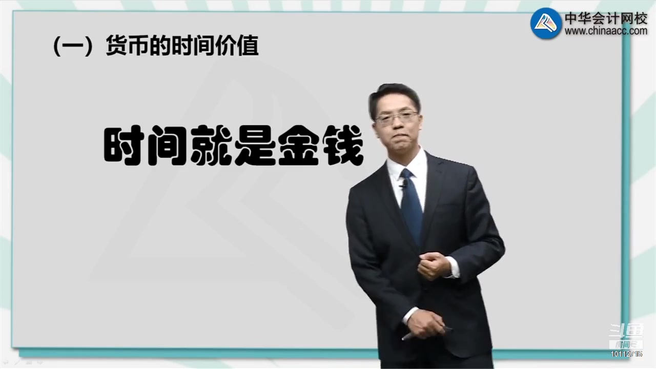 第一章第三节财务管理的核心概念和基本理论哔哩哔哩bilibili