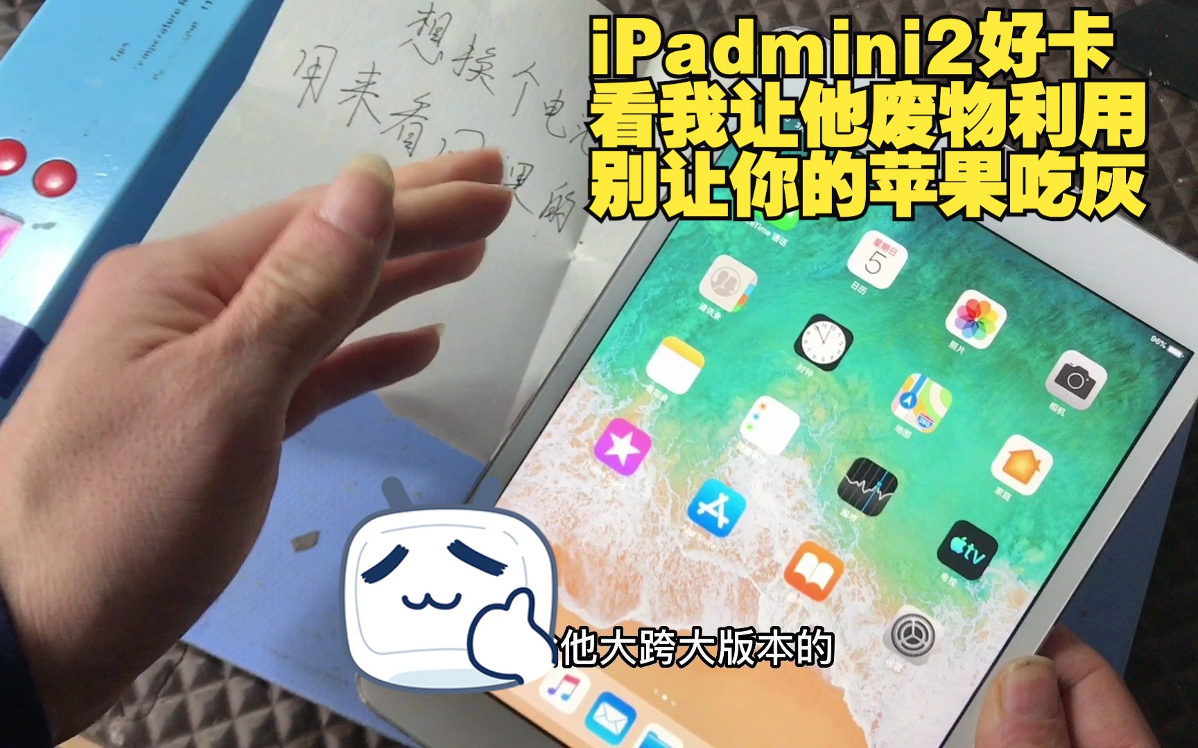 iPadmini2好卡,看我让他废物利用,别让你的苹果吃灰哔哩哔哩bilibili