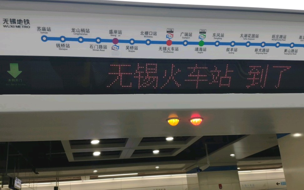 随手拍无锡地铁3号线车内拍摄