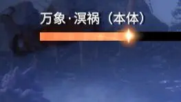 Descargar video: 《征神之路》这次我100%化气，3火正，250冰爆, 能直接无视2阶段过水万象吗?