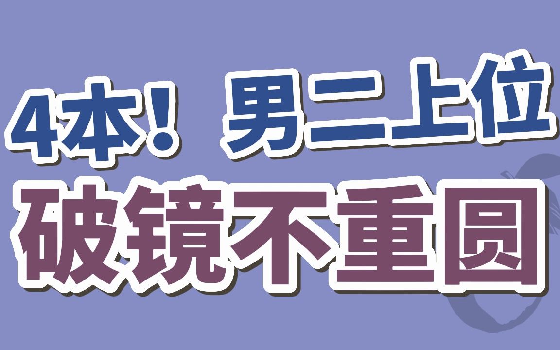 【BG现言】4本!“我们试试吗?”哔哩哔哩bilibili