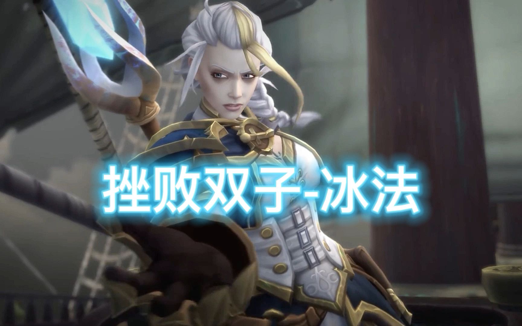 挫败双子，双子败给双鱼什么意思