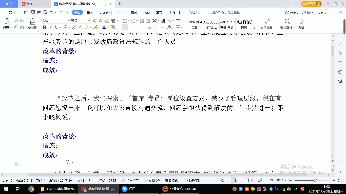 “给定材料2”中,S市进行了“局区合一”改革,请你概括这项改革的背景、措施和成效.(10分)   要求:全面、准确、有条理.不超过250字.哔哩哔哩...