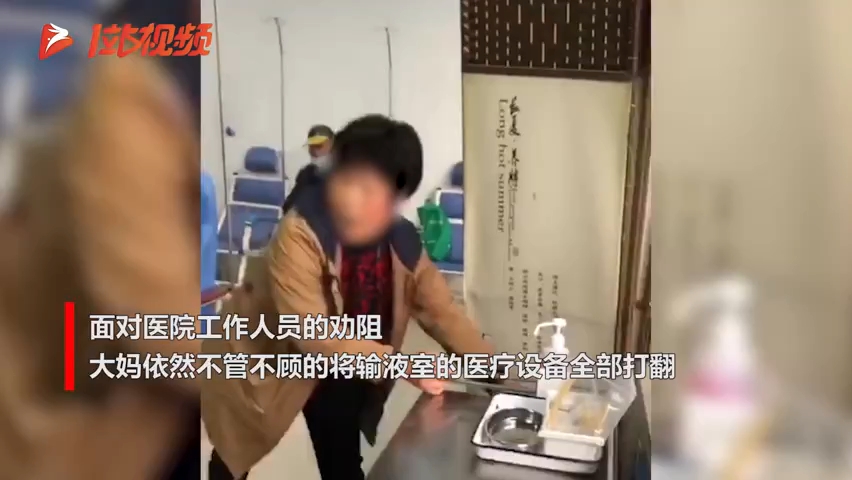 [图]因拔针疼大闹医院？江苏一大妈扇保安耳光并怒砸输液室