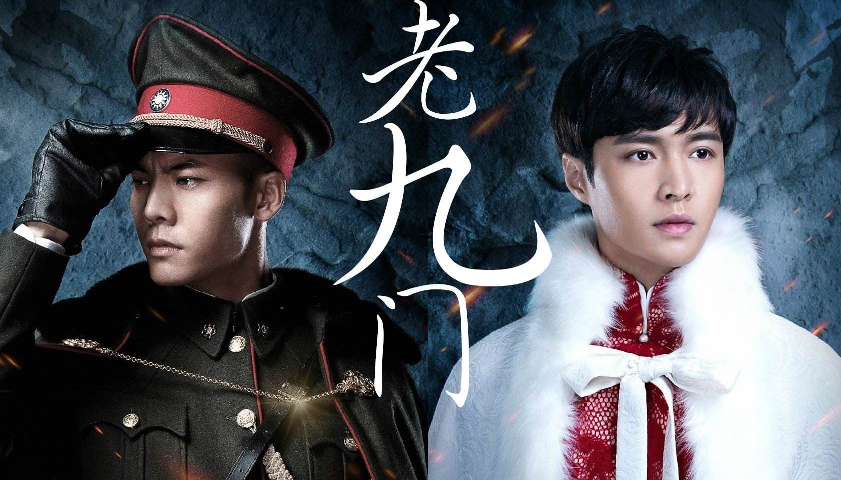 《老九门》主题曲 -胡彦斌《还魂门》