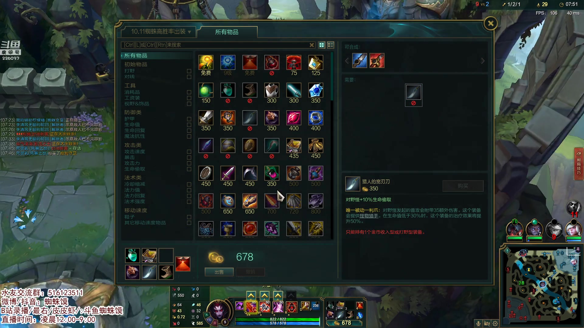 斗鱼蜘蛛馍2020-6-7录播