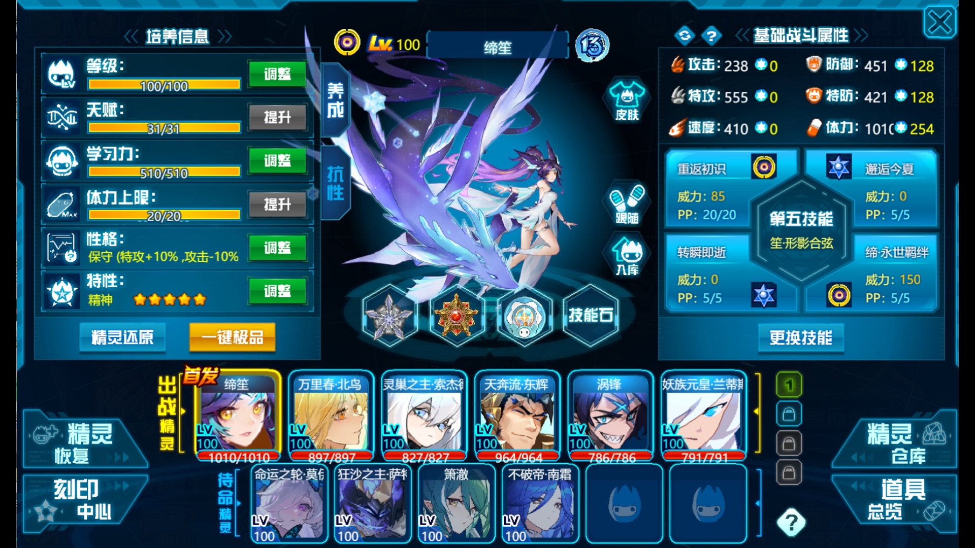 最新出赛尔号,大姐二姐三杰斜眼羁绊倪,常用全部顶配,刻印大部分都买