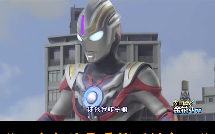 奥特曼买辣条闹笑话,喜欢的宝贝双击关注哟!