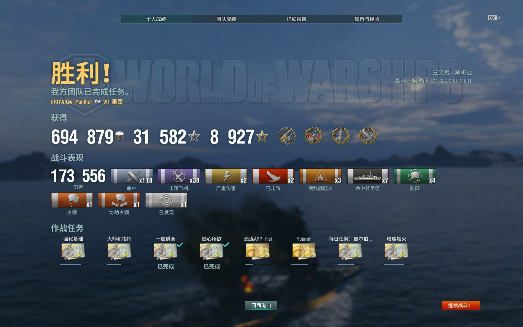 【wows亚服】让一个法国人去中场踩点还没有被集火死掉的窝窝屎是否