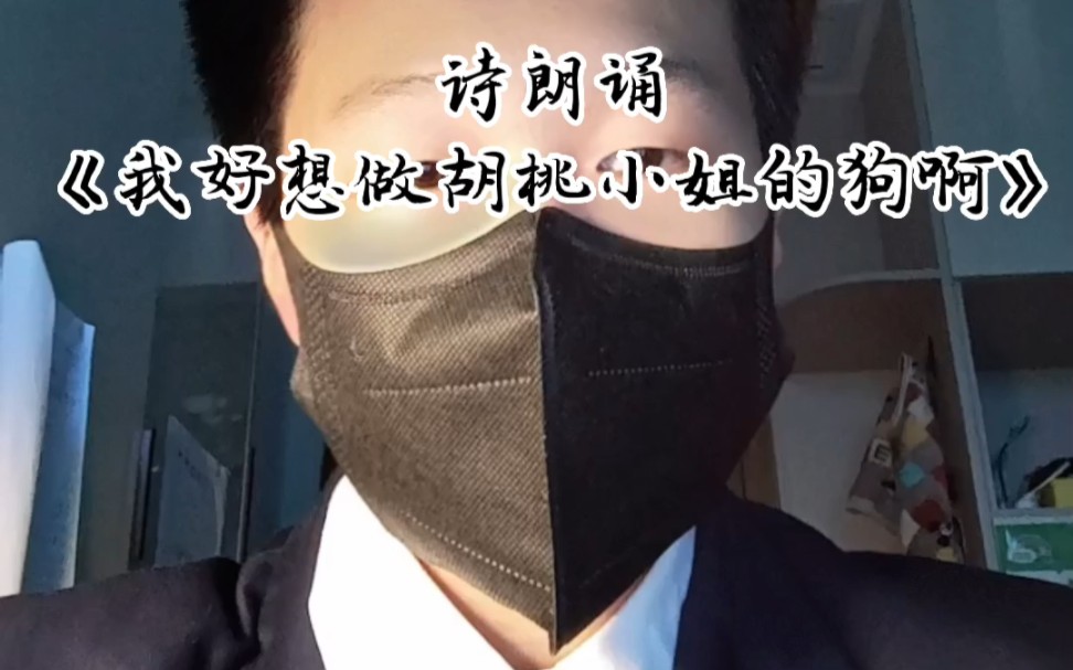 [图]鹏达高中学子深情奉上《我好想做胡桃小姐的狗啊》