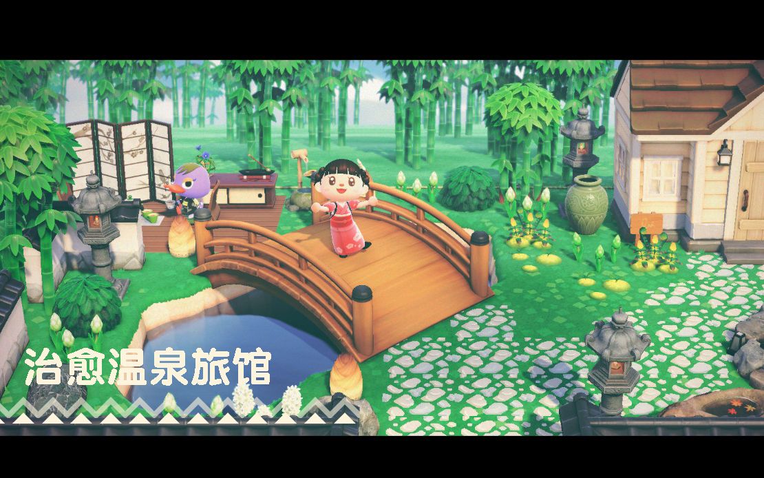 【动森快乐家】日式治愈温泉旅馆庭院装修!苏米的委托