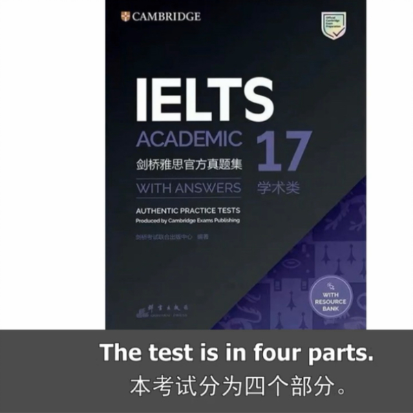 剑桥雅思17听力test1（中英字幕）Cambridge IELTS 17 listening test 1 