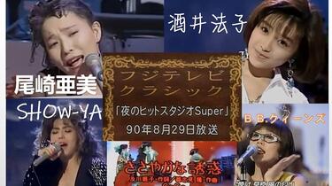 酒井法子「スタジアム・ライブ in 台湾」VHS【特価】中古 - メルカリ