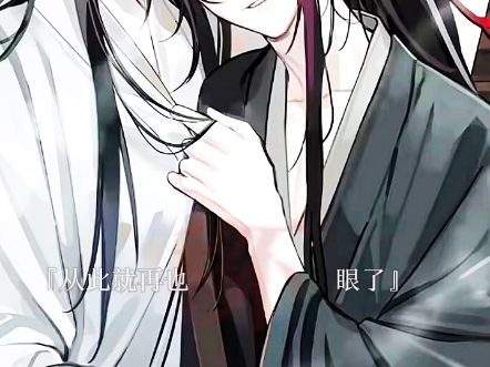 “全文完”魔道祖师哔哩哔哩bilibili