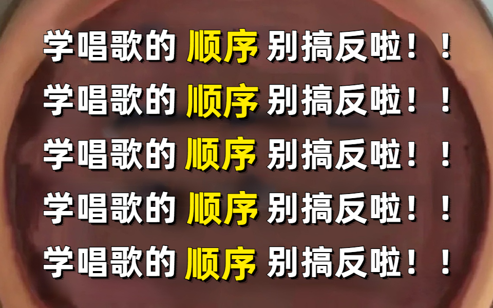 【全网最细】如何自学唱歌变好听?专为零基础录制的唱歌教程,全程干货无废话!从小白到麦霸看这套就够了哔哩哔哩bilibili