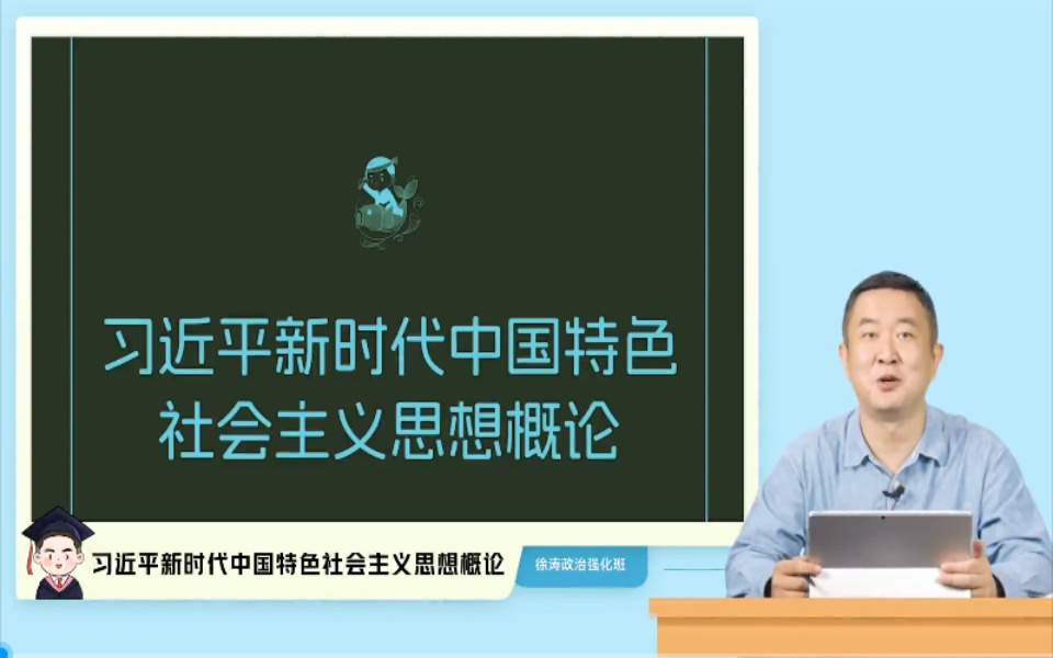 [图]【徐涛政治2025网盘课程]】徐涛政治全程班课程徐涛强化班核心考案网课配套视频、强化班、笔记、基础班【持续更新】