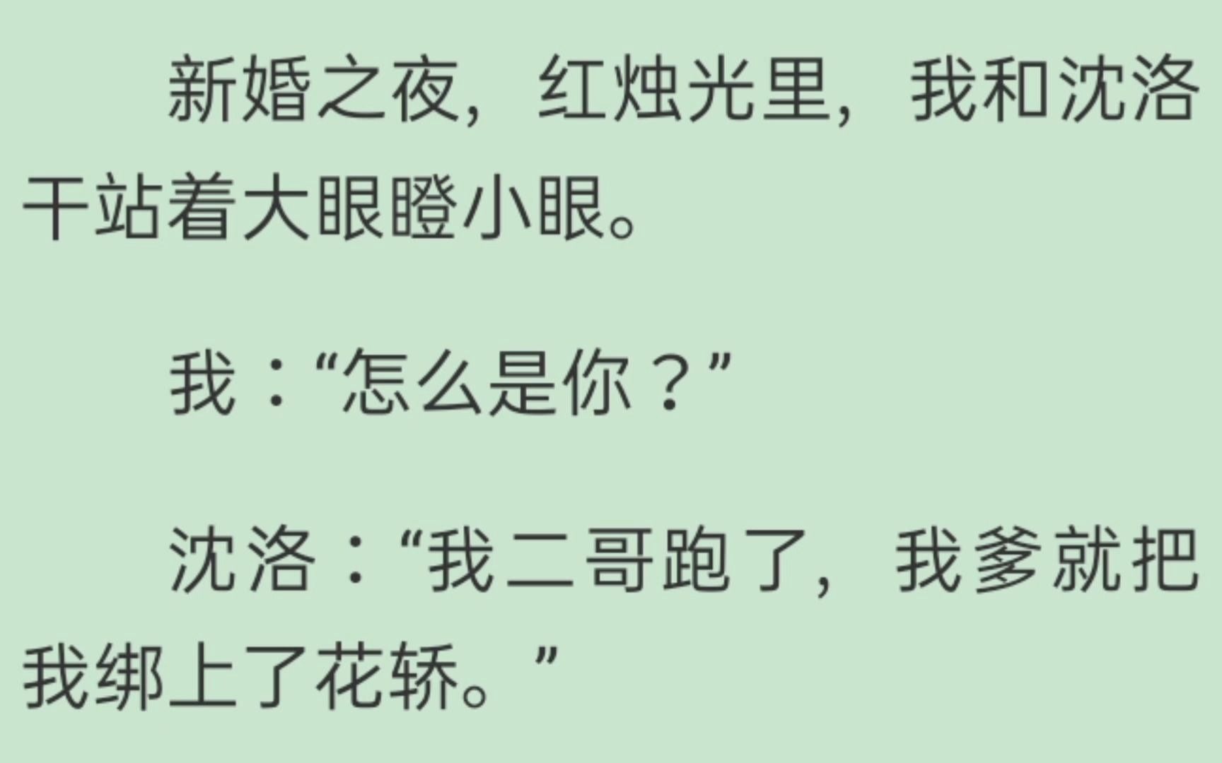 [图]【完结文】我身为第一女相，成亲之夜夫君变成了小夫君，他说：甜不甜我不知道，但是我年纪小好骗，也容易吃。