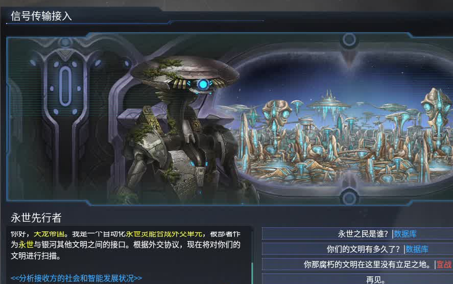 [图]银河系中央黑洞上也有文明居住？永世天灾剧情一览【群星 stellaris】【更多巨构mod】