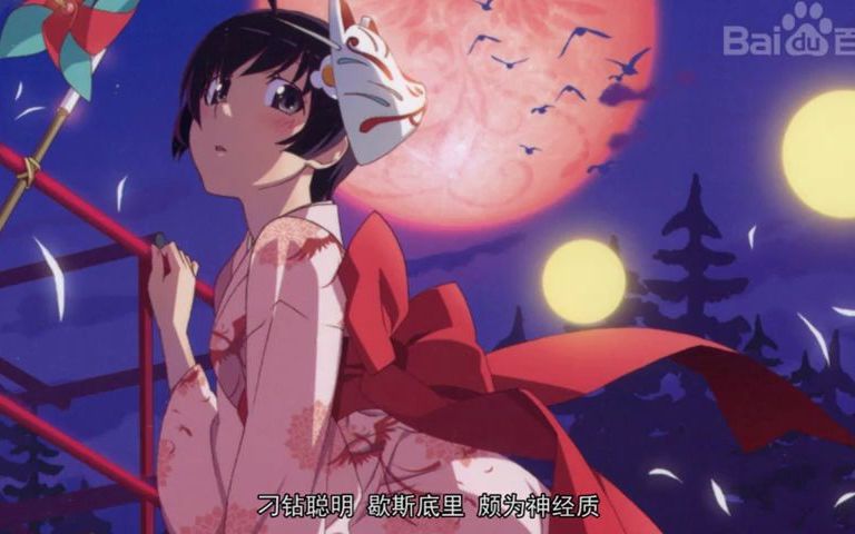 【秒懂百科】一分钟了解阿良良木月火和阿良良木火怜姐妹_哔哩哔哩_bilibili