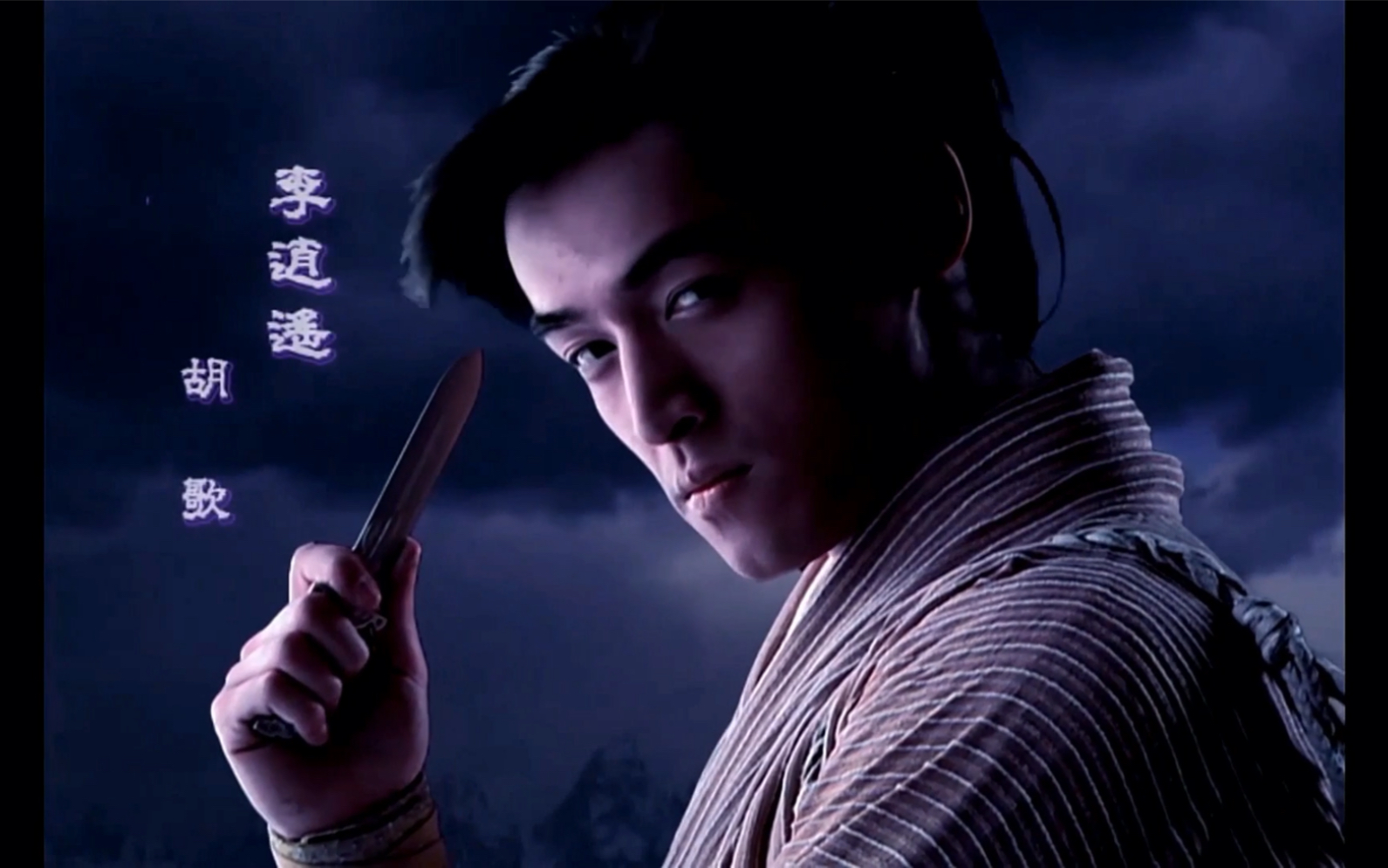 御剑乘风来,除魔天地间,仙剑一