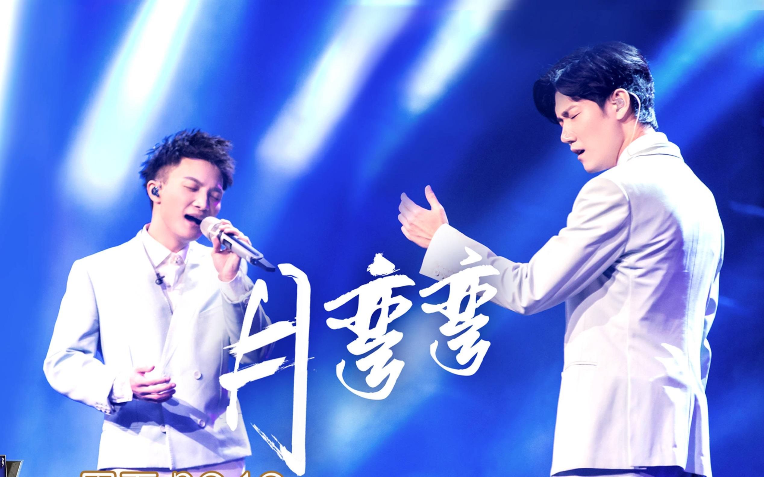 深呼晰2021月弯弯北大男生神仙翻唱cover周深王晰