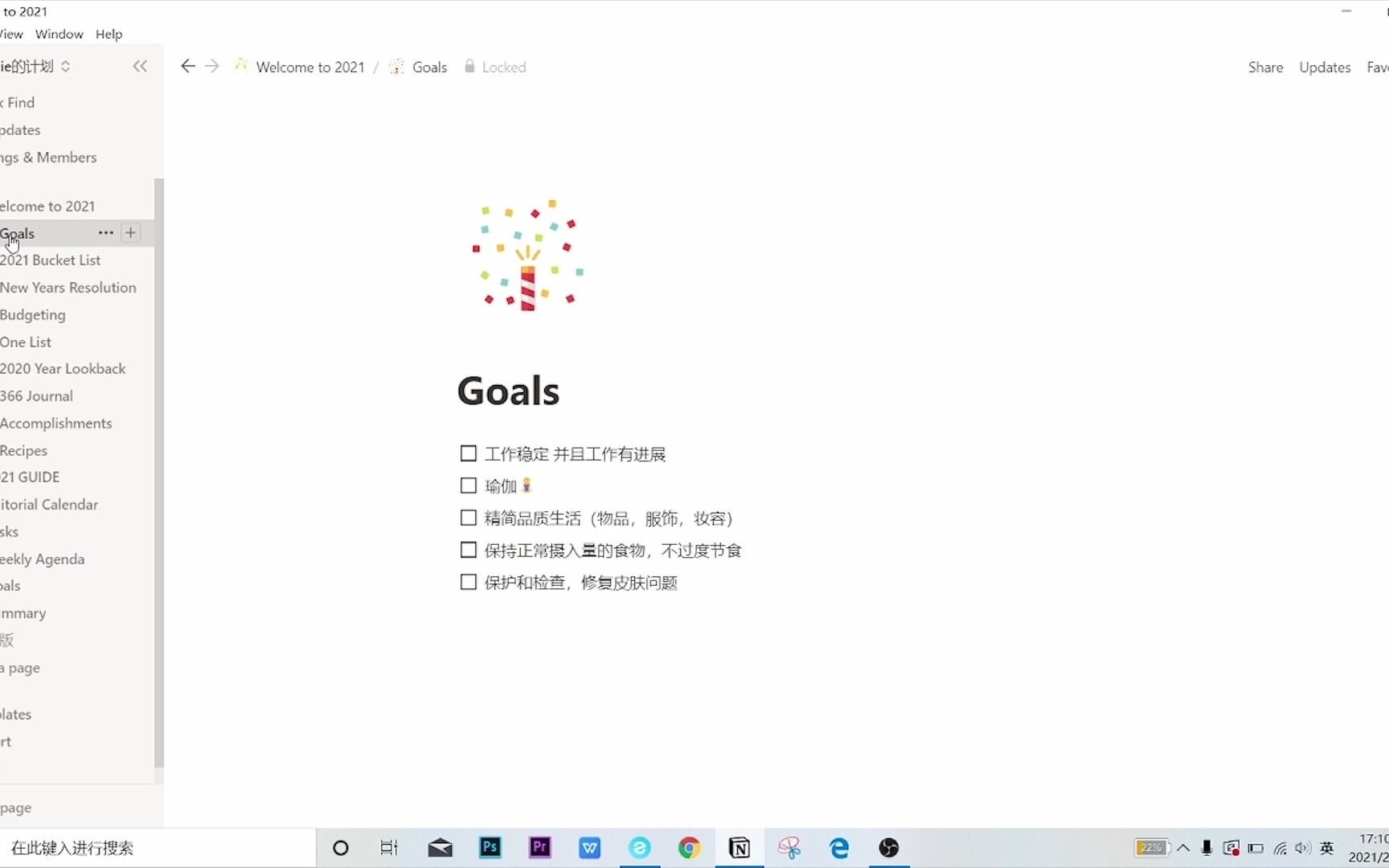 【Notion】简单入门 | 2021年计划 | Goal | 读书 | 追剧 | 下厨哔哩哔哩bilibili