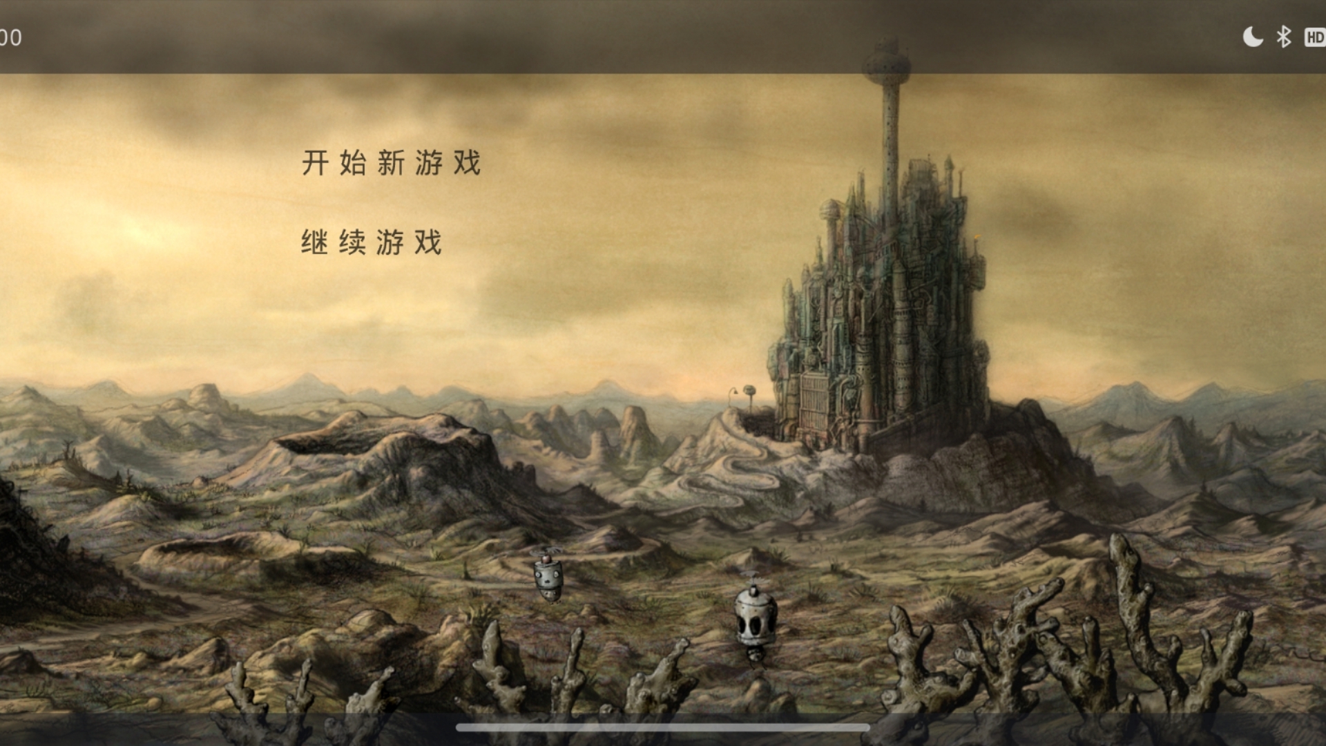 机械迷城前三关