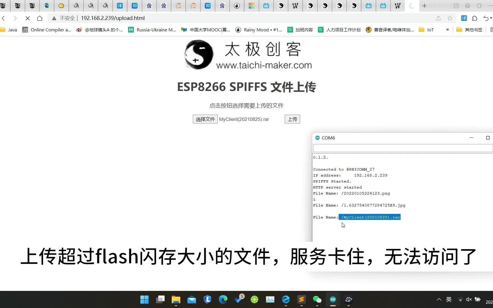 esp8266格式化flash闪存空间哔哩哔哩bilibili