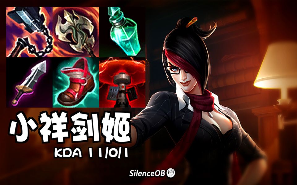 离谱追杀线都不要了然后惨被军训edg小祥剑姬完美局