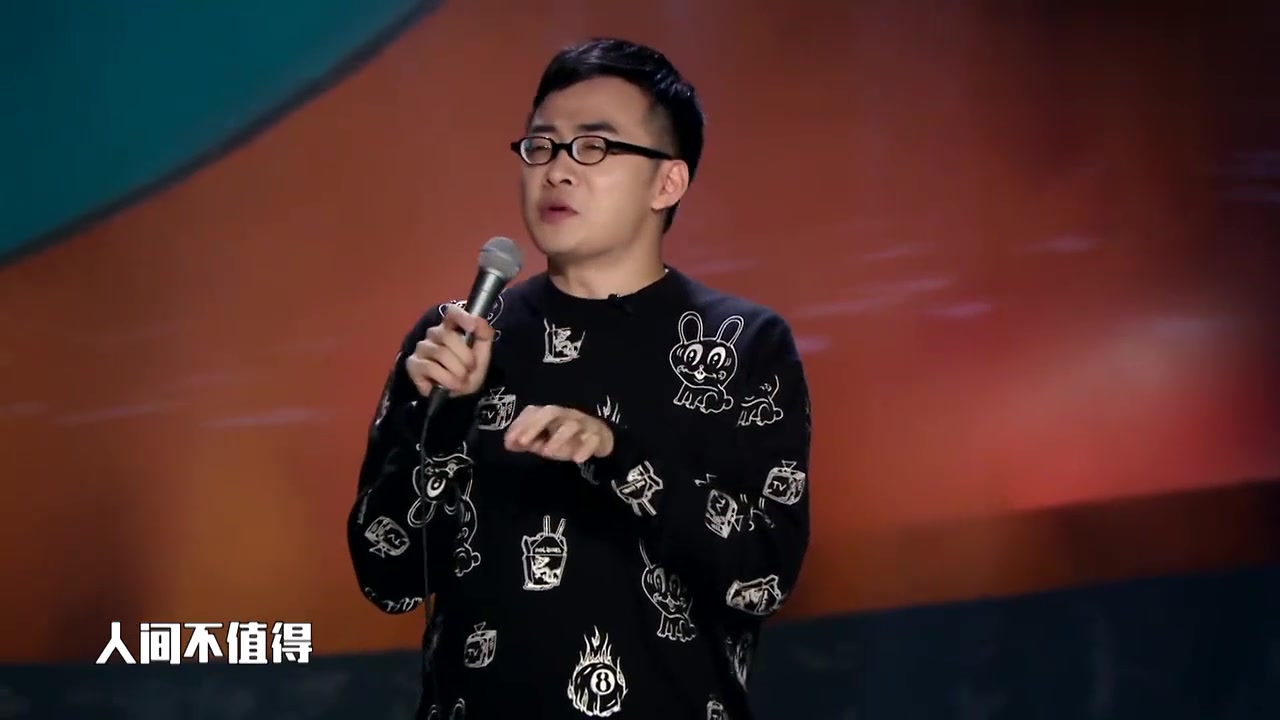 张博洋调侃李诞"人间不值得"引观众大笑
