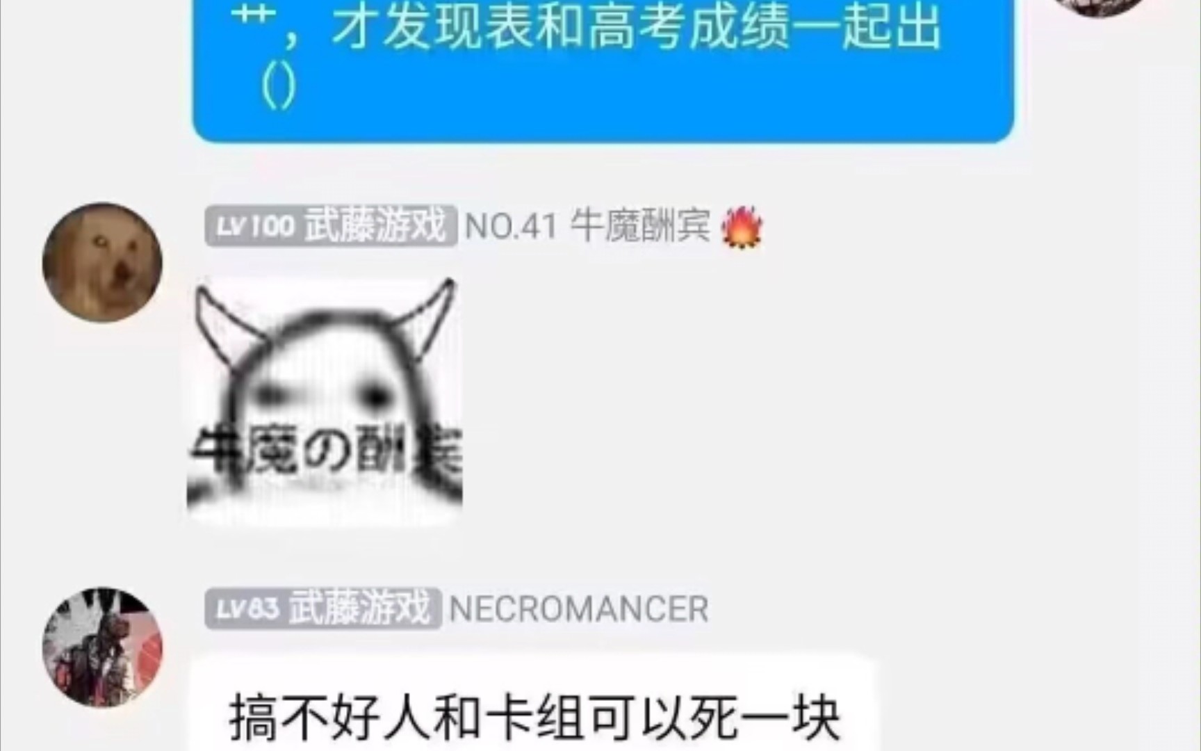 网络上的游戏王趣图(七十三)桌游棋牌热门视频