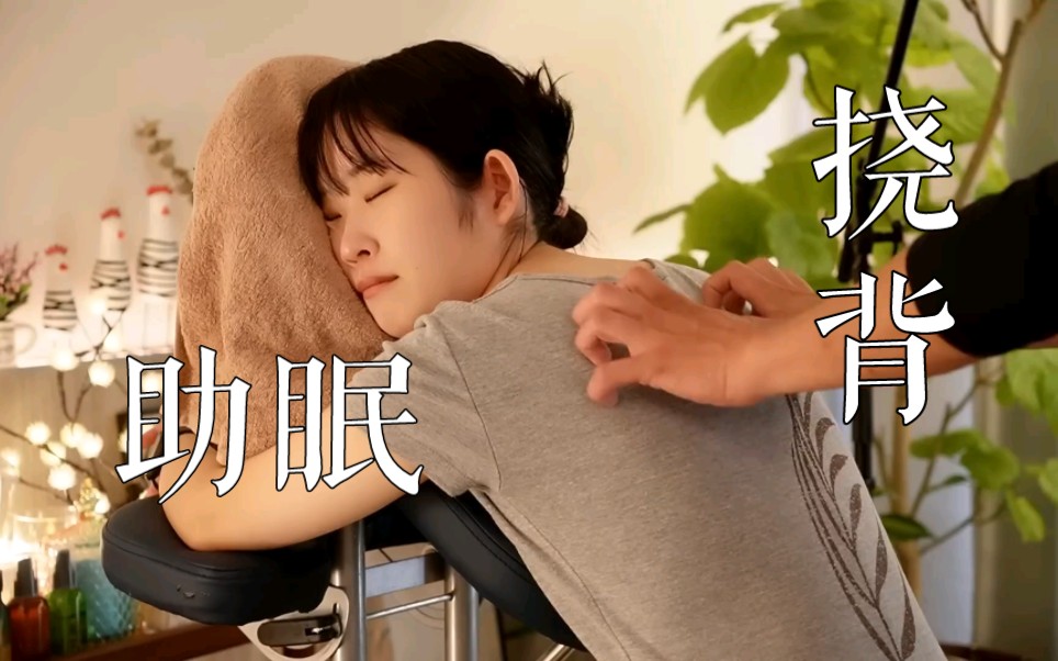 超爽挠背合集【TOKYO MASSAGE】哔哩哔哩bilibili