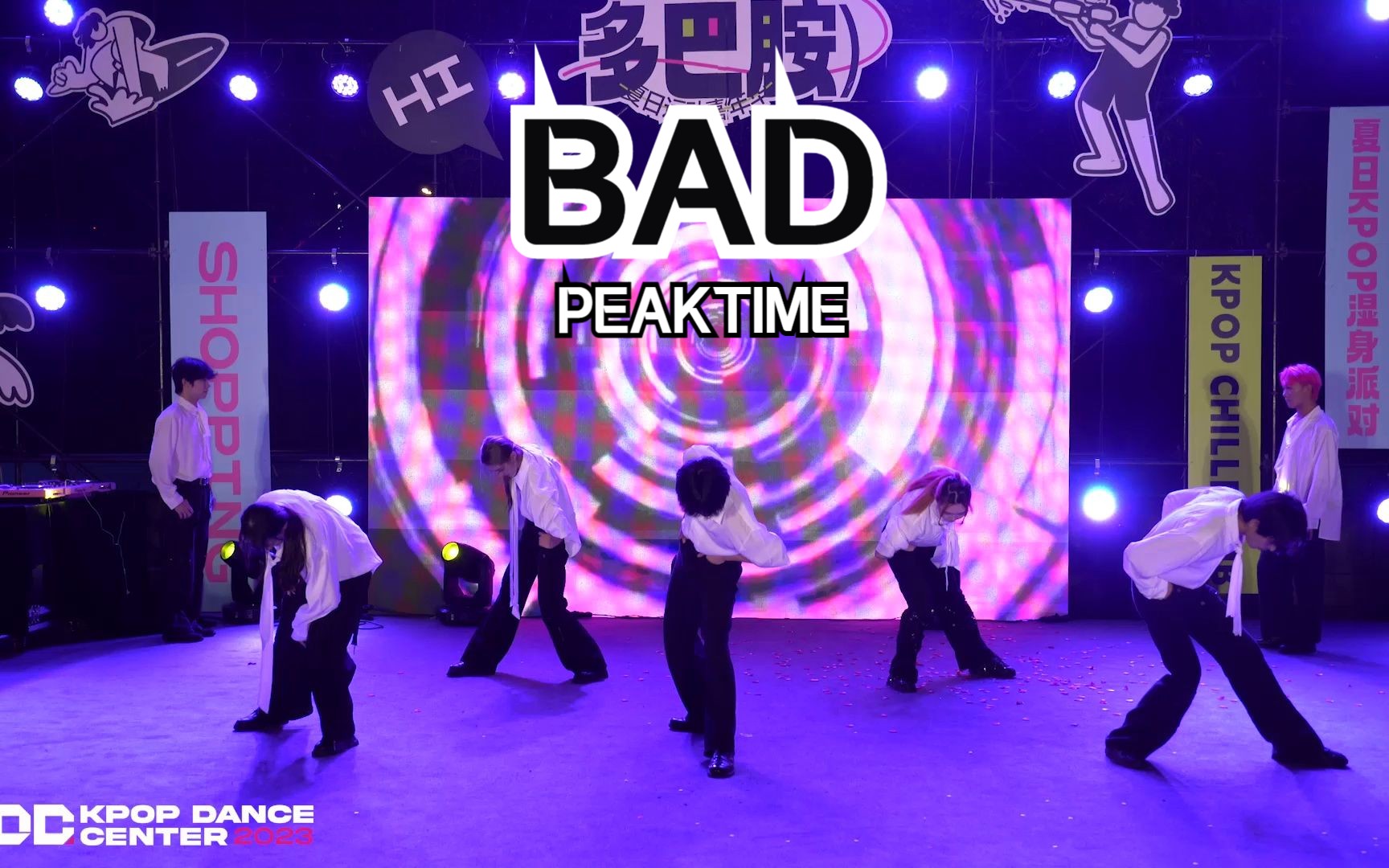 PEAK TIMEBAD【KDC湿身派对KPOP路演】哔哩哔哩bilibili