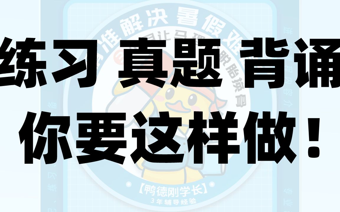 马理论考研丨手把手教你练习、真题、背诵!马克思主义理论考研丨复试、网课、课程、备考、考试、经验、研究生、调剂、真题、复习、大学、公开课哔...