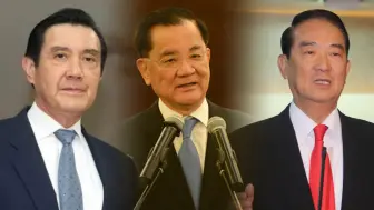 Download Video: 马英九、连战、宋楚瑜开年大声疾呼两岸和平