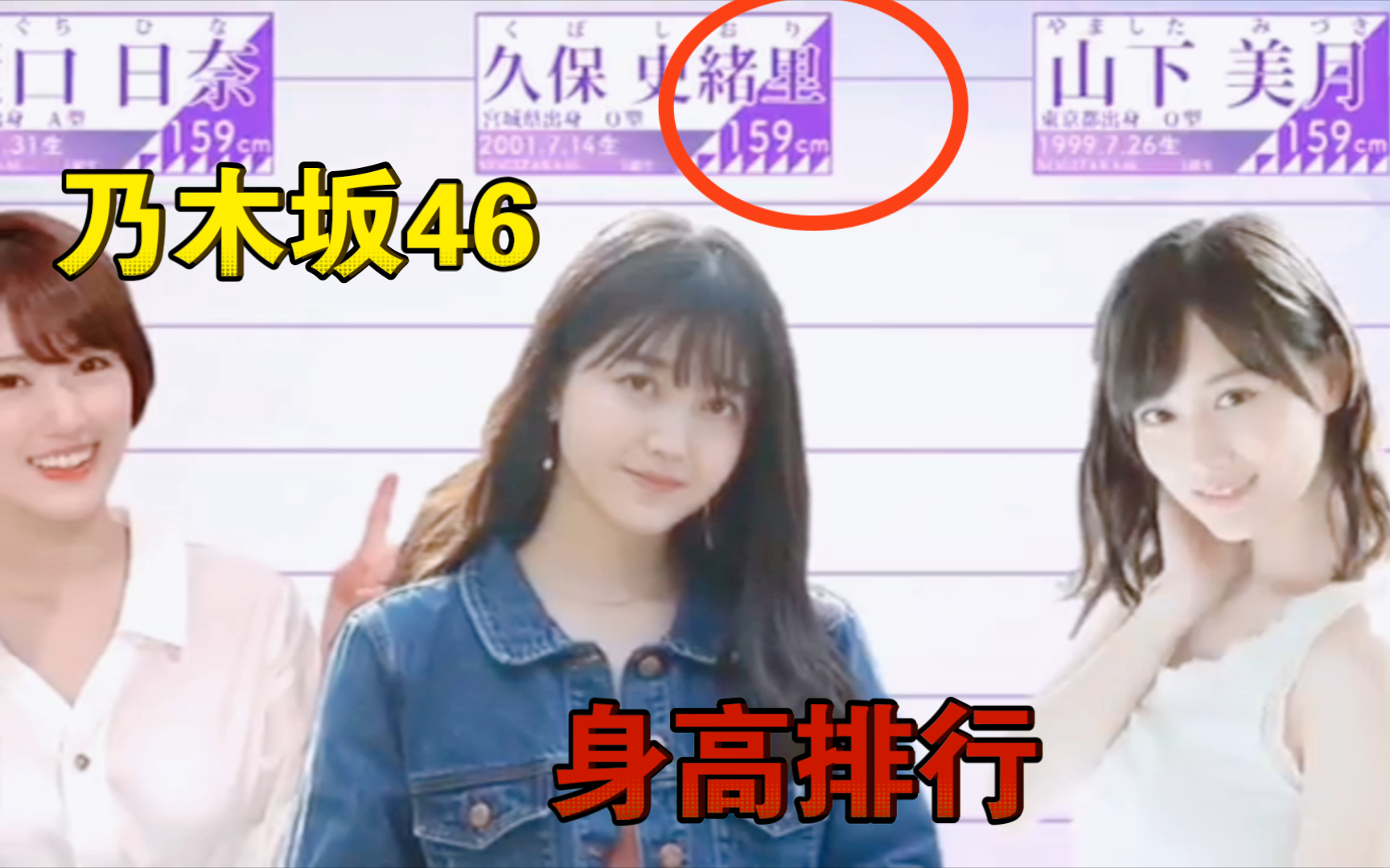 【排行27】乃木坂46 美女成员按身高顺序排列!2020年!#西野七濑#白石麻衣#斋藤飞鸟#贺喜遥香#五百城茉央#池田瑛纱!美出中国色!哔哩哔哩bilibili