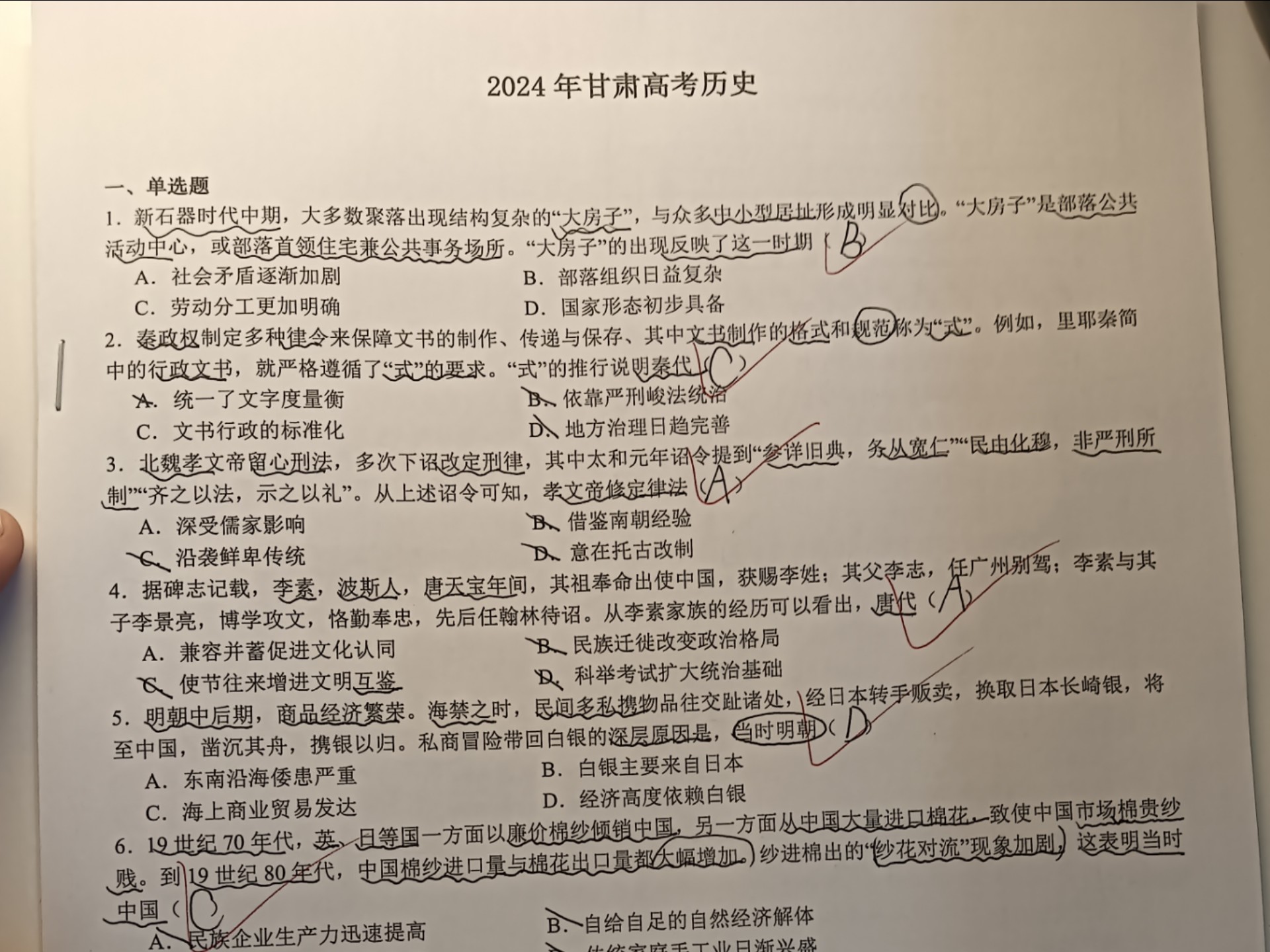 包含改革史大题！高考题型，专项训练的词条