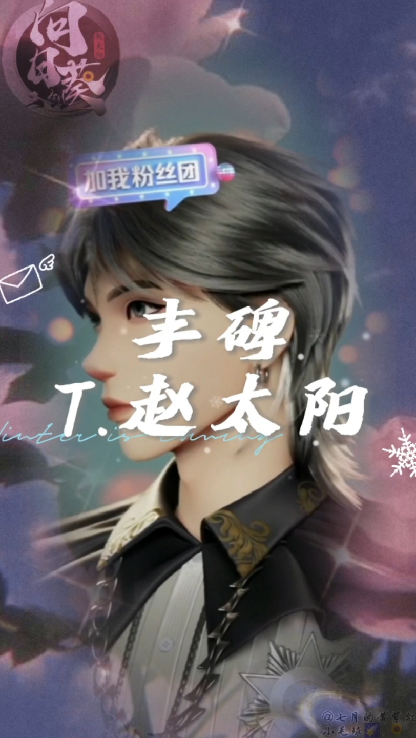 【T.赵太阳】丰碑 翻:T.赵太阳|阳总新的小电人绝绝子哔哩哔哩bilibili