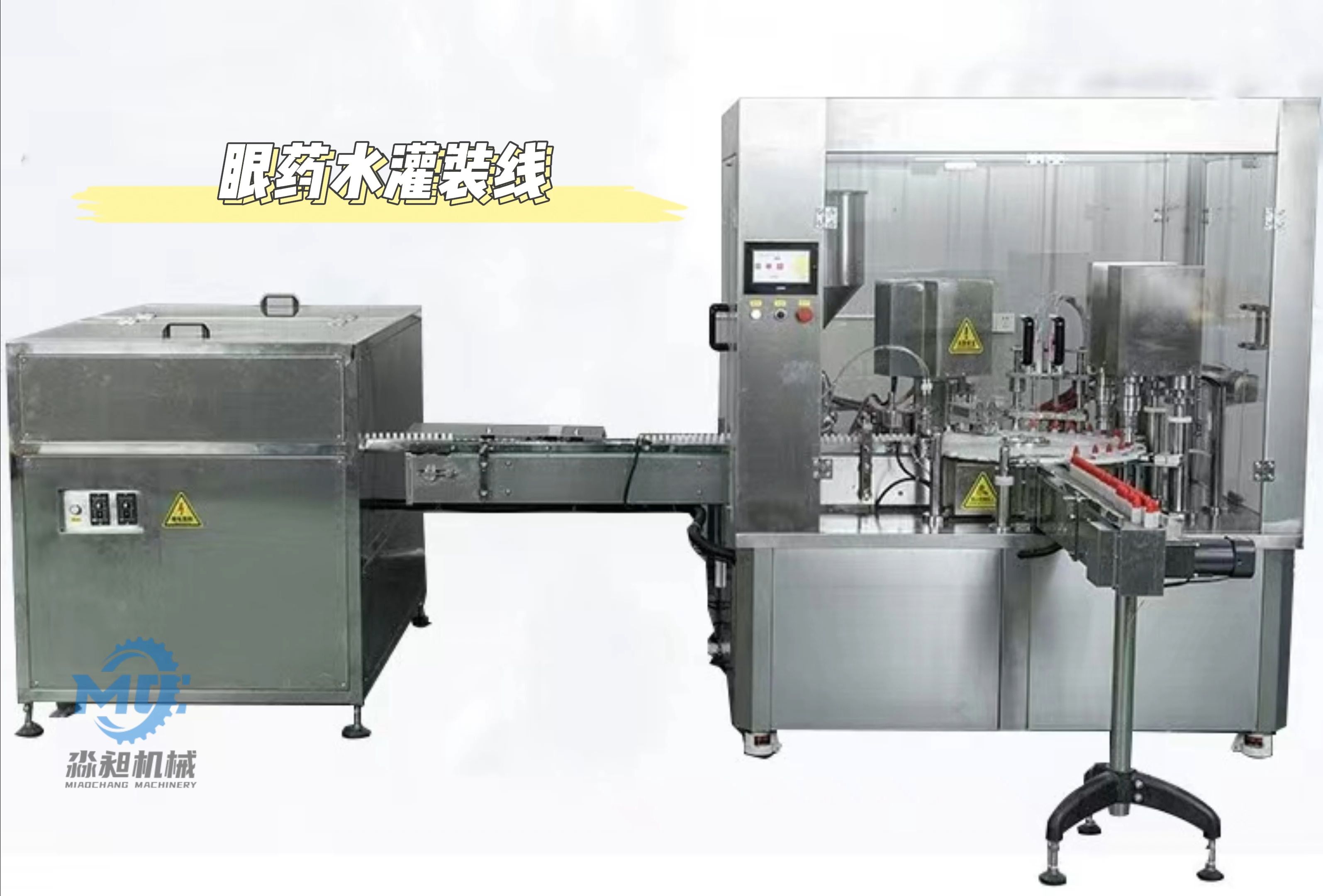 眼药水灌装线视频