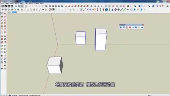 SU关键帧动画插件的使用