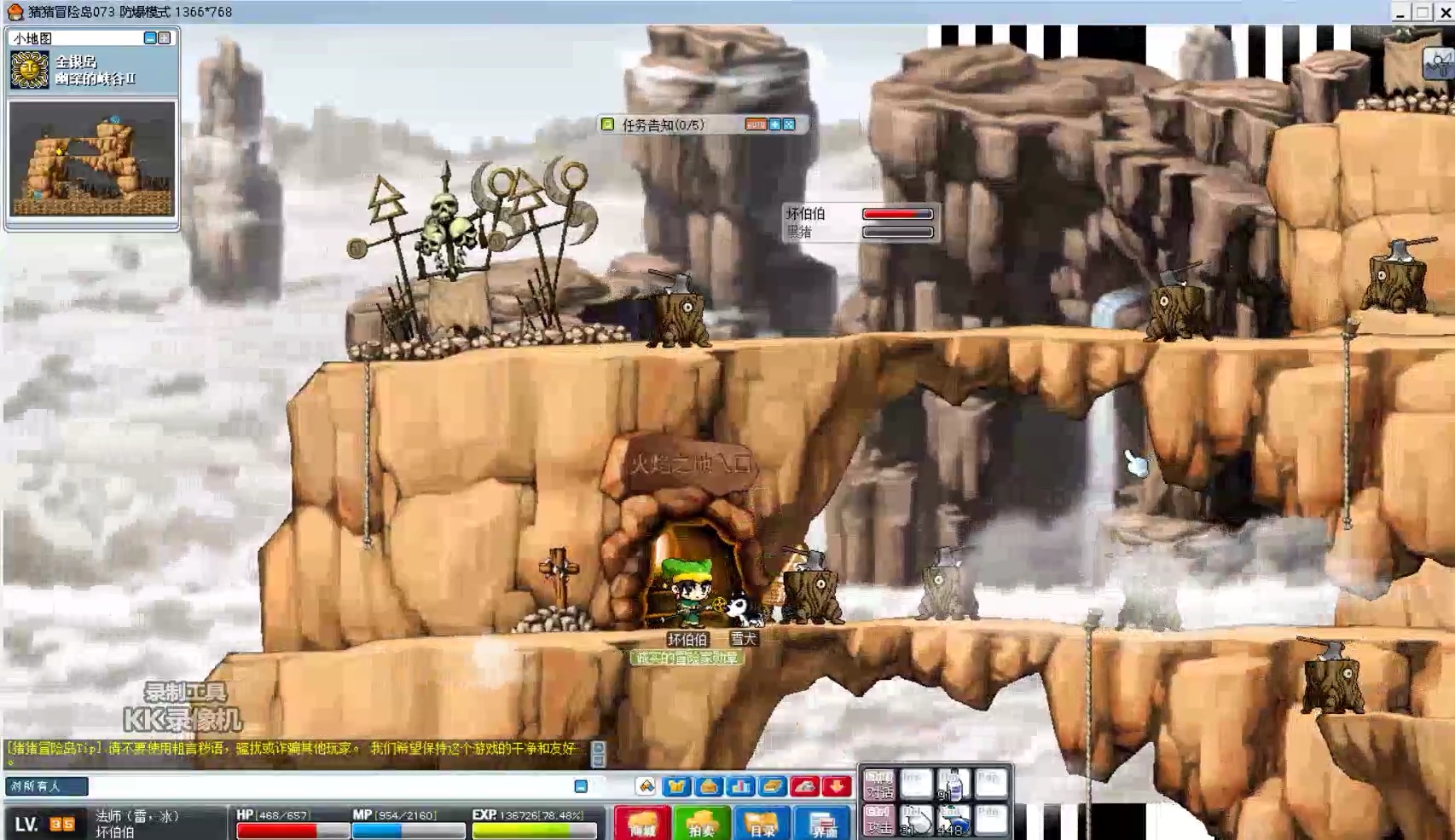 勇士部落 火焰猪 美滋滋#冒险岛#猪猪冒