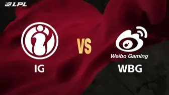 【2025LPL第二赛段】4月30日 IG vs WBG