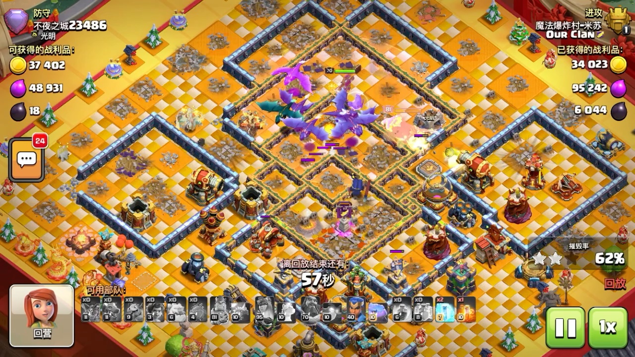 [日常coc]16本飞龙 奥迪流,10级穿云箭足够装逼