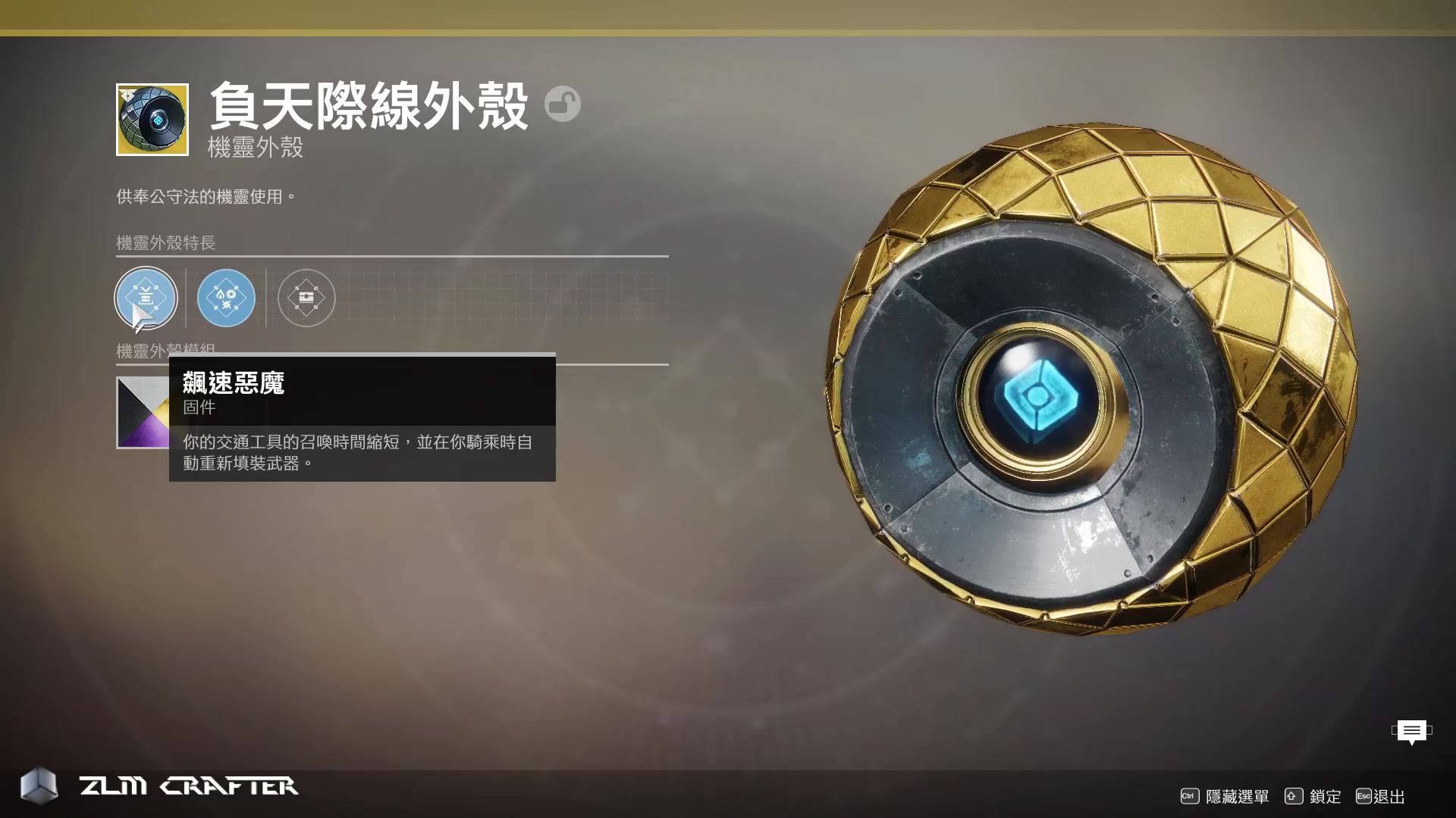 【命运2】如何瞬间召唤你的车子并重新填充武器