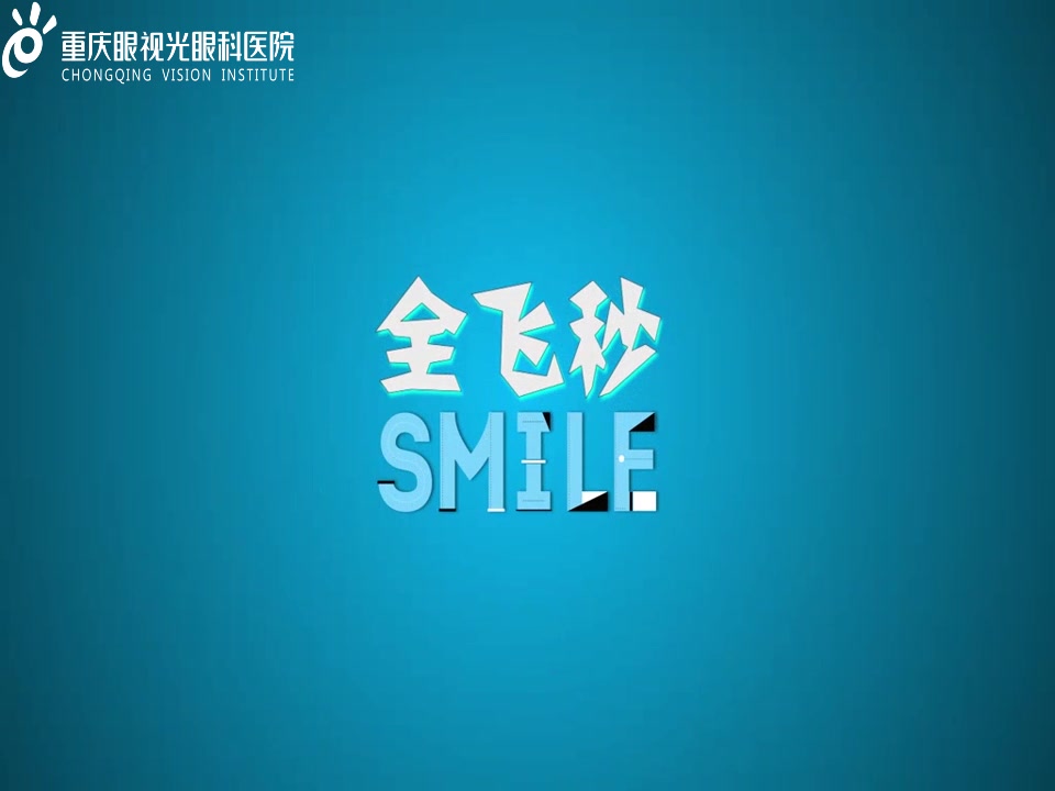 什么是全飞秒,全飞秒到底是什么哔哩哔哩bilibili