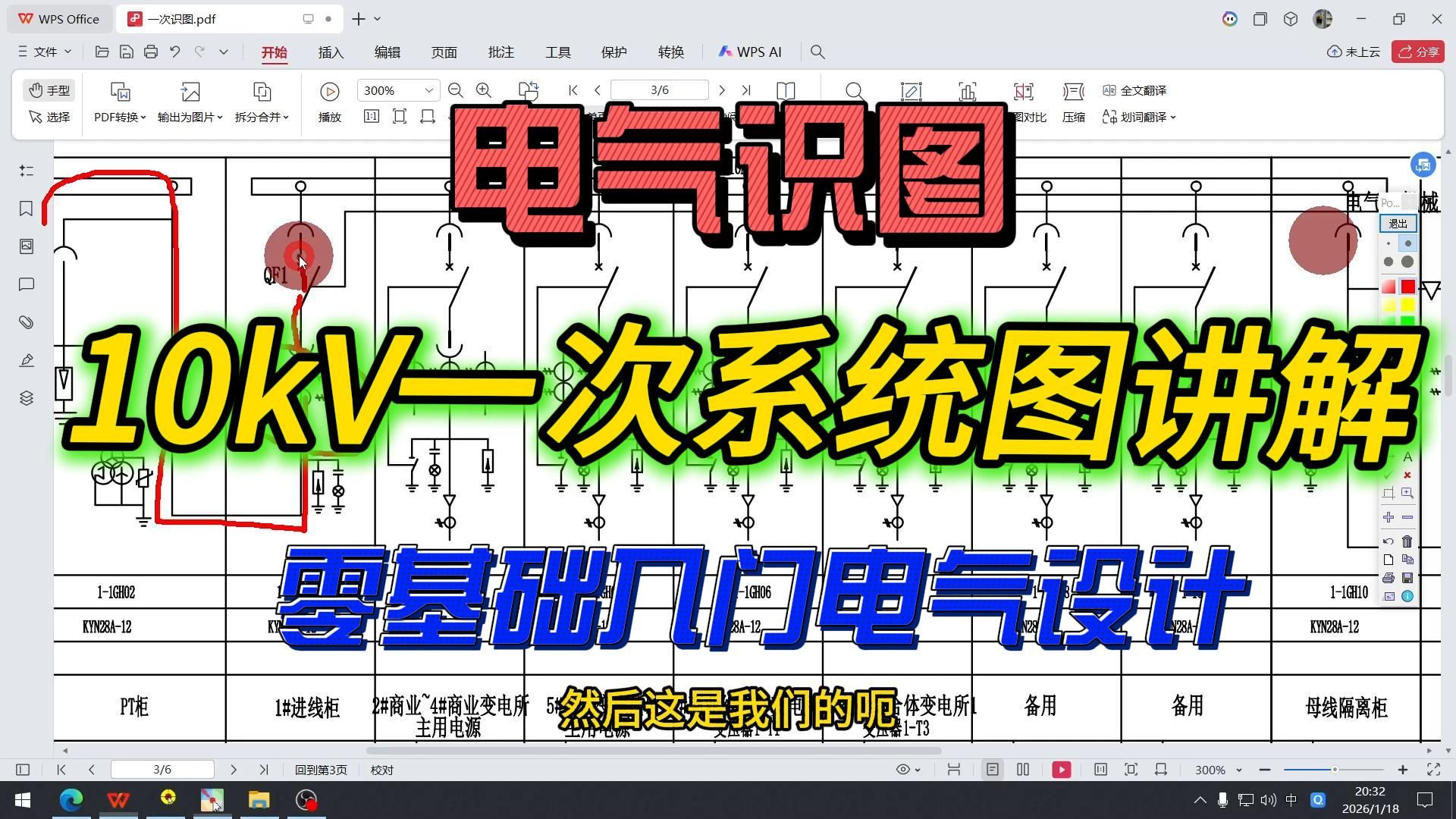 电气识图:10kv高压柜一次系统图讲解