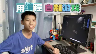 希希用编程做游戏，升级了设备之后，终于可以看到成品了