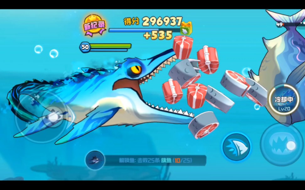 微信小游戏鱼吃鱼50级满级沧龙,记录.